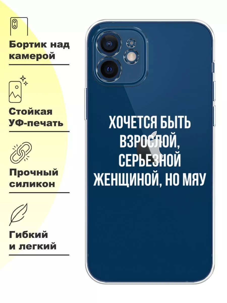 Чехол на iPhone 12 mini с рисунком WoooW Case 26335551 купить за 316 ₽ в  интернет-магазине Wildberries