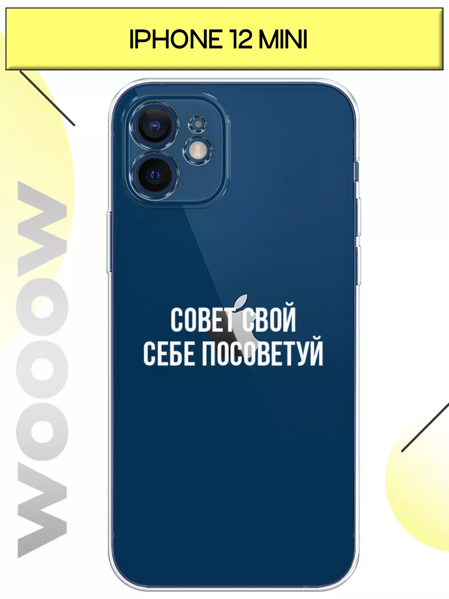 WoooW Case Чехол на iPhone 12 mini с рисунком