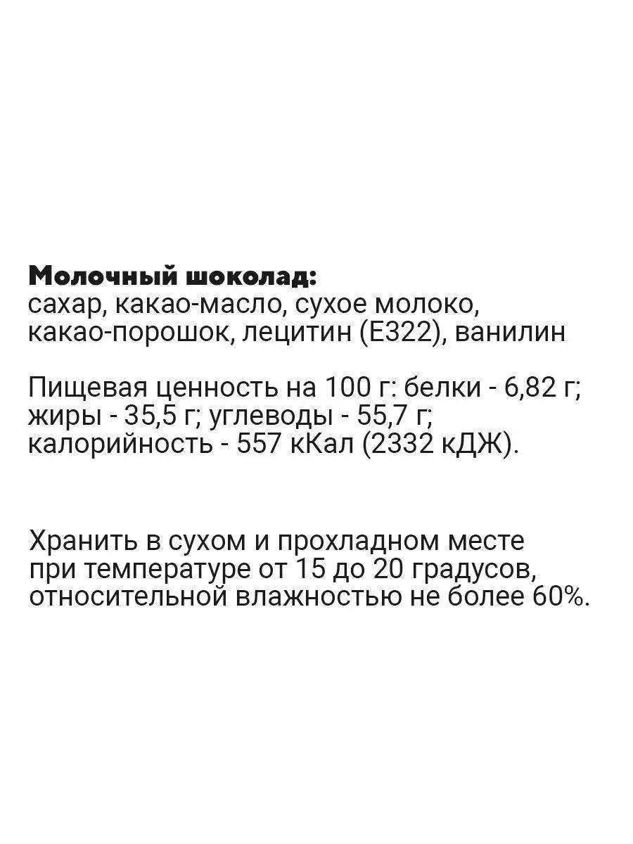 Плитки молочного шоколада Набор конфет Gallardo Chocolate 26336229 купить в  интернет-магазине Wildberries