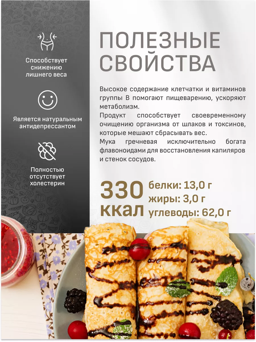 Мука из зеленой гречки, 500 г Polezzno 26336404 купить в интернет-магазине  Wildberries