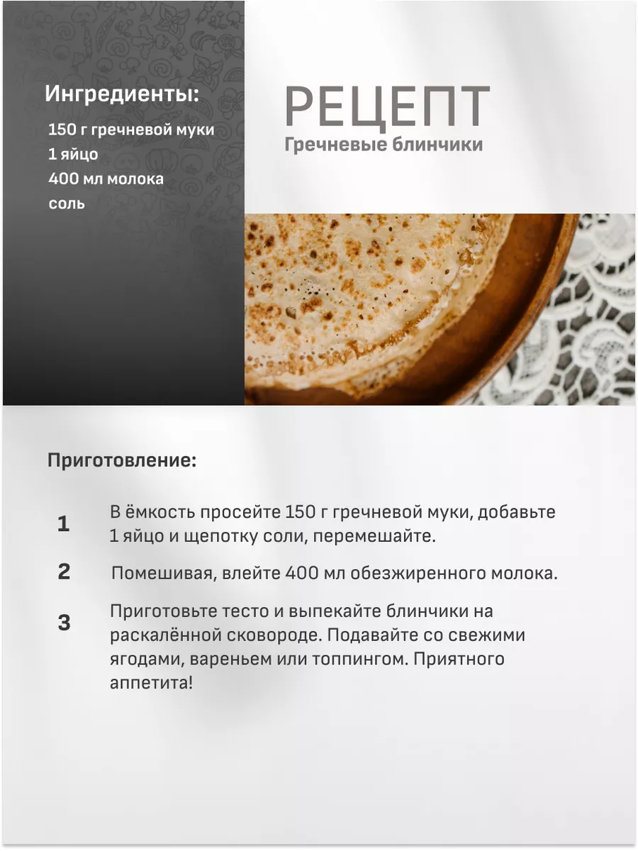 Мука из зеленой гречки, 500 г Polezzno 26336404 купить в интернет-магазине  Wildberries