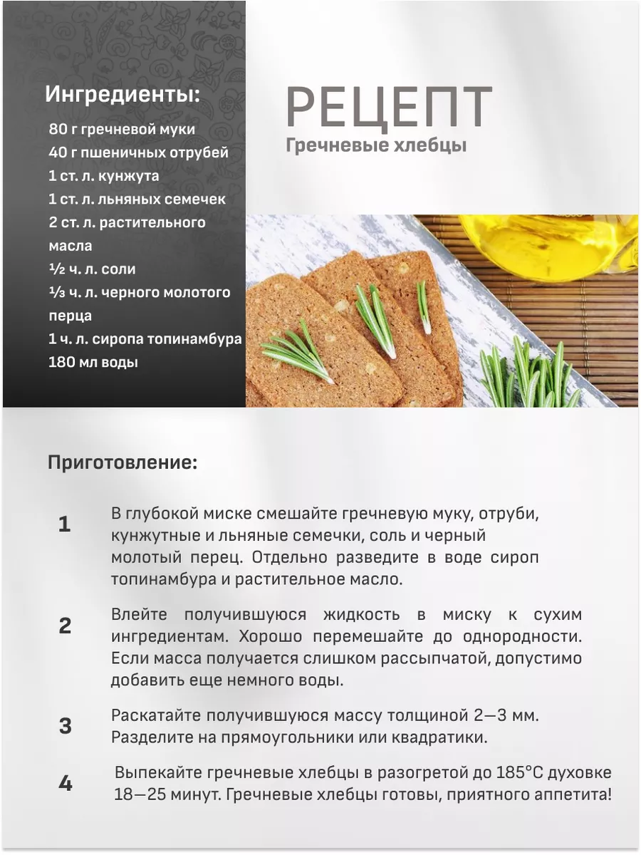 Мука из зеленой гречки, 500 г Polezzno 26336404 купить в интернет-магазине  Wildberries