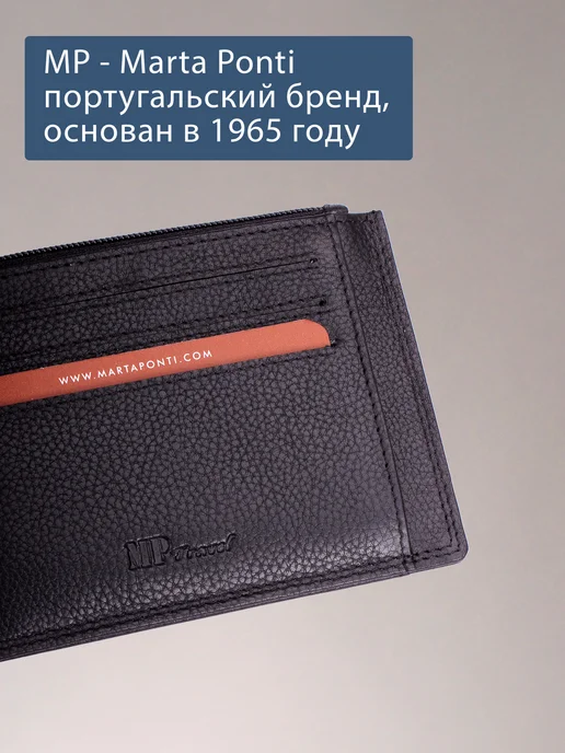 MP - Marta Ponti Картхолдер из натуральной кожи с RFID-защитой, B23P018R PRT, черный, фото 2