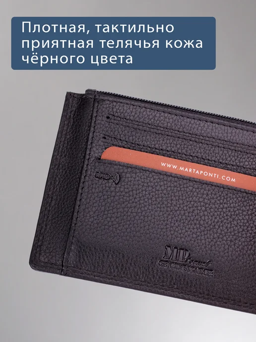 MP - Marta Ponti Картхолдер из натуральной кожи с RFID-защитой, B23P018R PRT, черный, фото 4