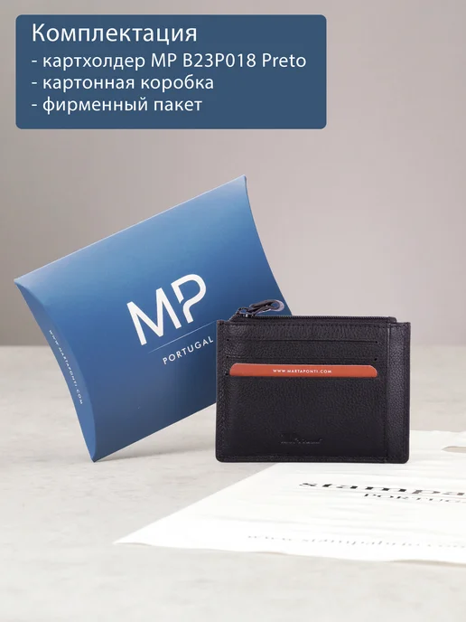 MP - Marta Ponti Картхолдер из натуральной кожи с RFID-защитой, B23P018R PRT, черный, фото 8