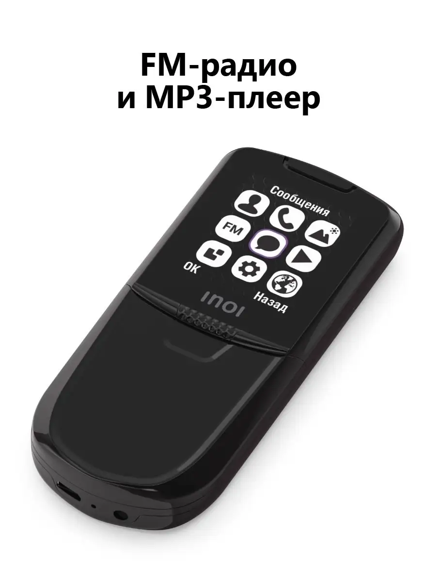 Мобильный телефон 288S с металлическим корпусом INOI 26341776 купить в  интернет-магазине Wildberries