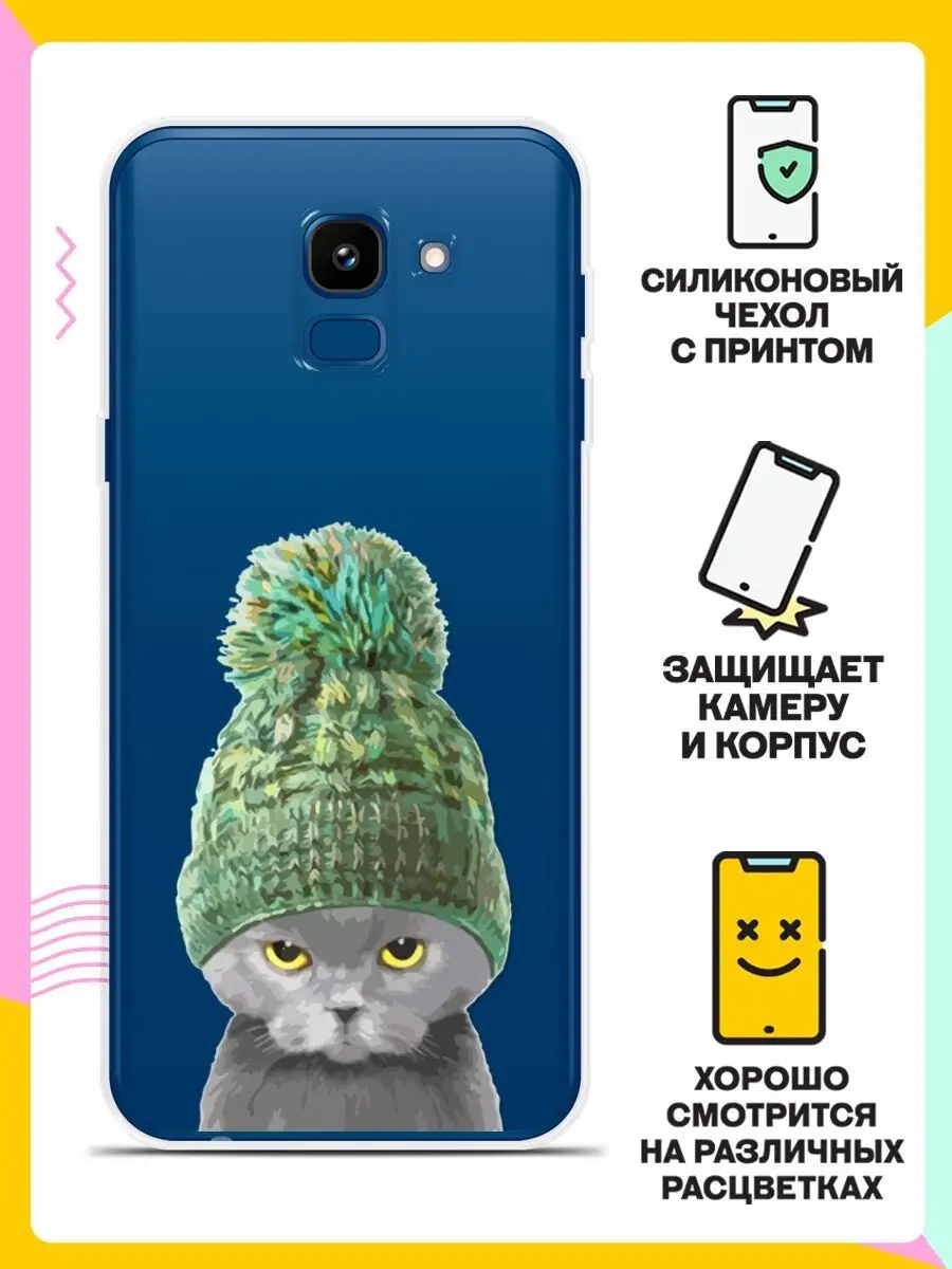 Силиконовый чехол на Samsung Galaxy J6 2018 с картинкой 