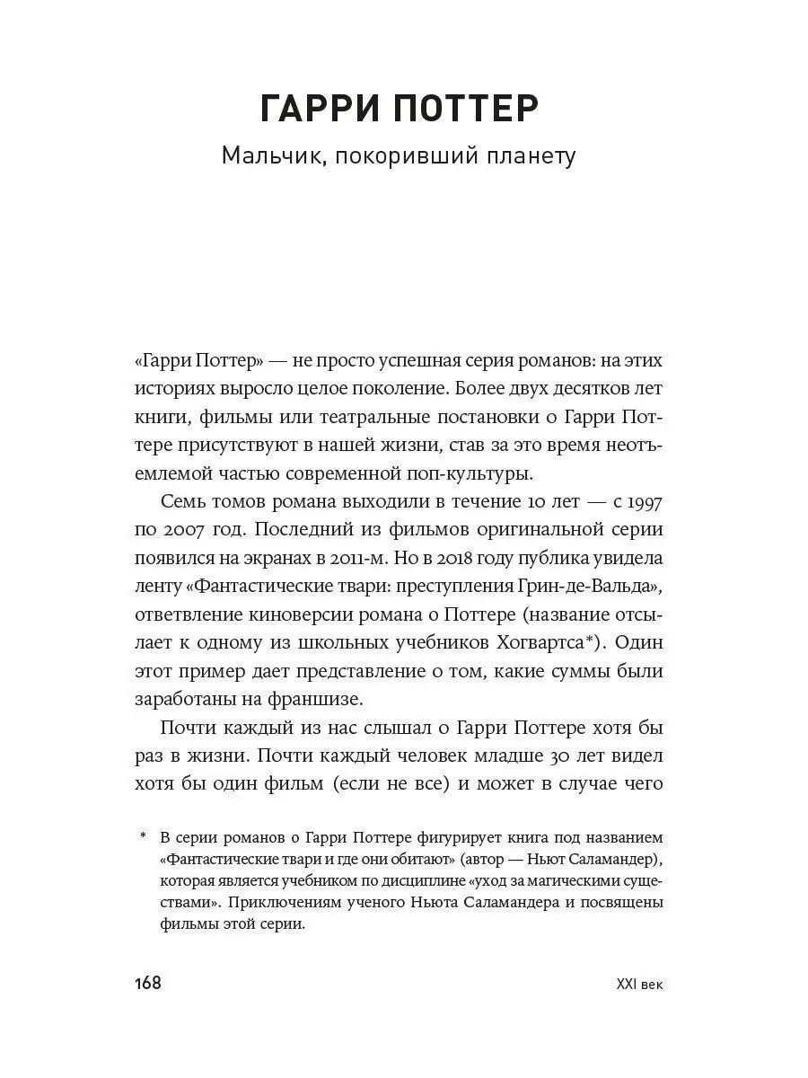 Герои книг на приеме у психотерапевта Альпина. Книги 26347279 купить за 483  ₽ в интернет-магазине Wildberries