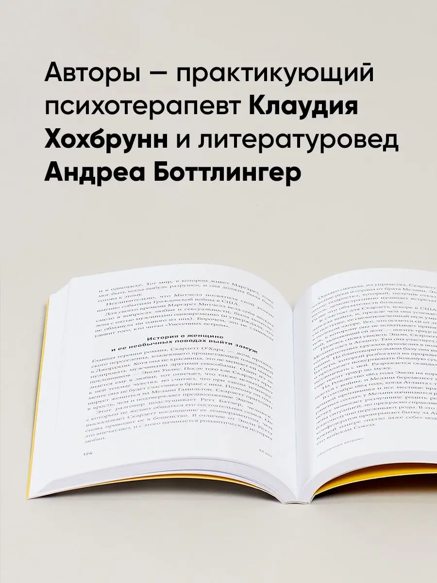 Герои книг на приеме у психотерапевта Альпина. Книги 26347279 купить за 651  ₽ в интернет-магазине Wildberries