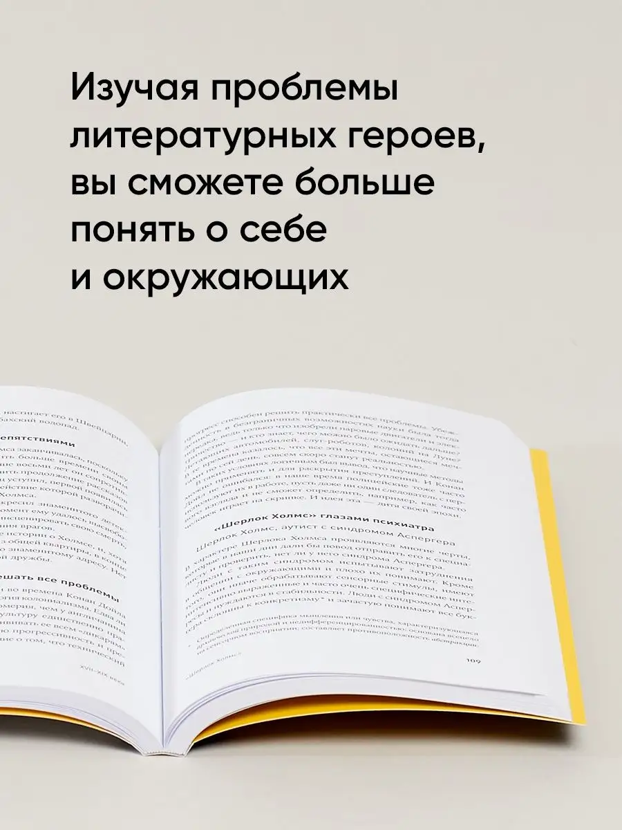 Герои книг на приеме у психотерапевта Альпина. Книги 26347279 купить за 501  ₽ в интернет-магазине Wildberries