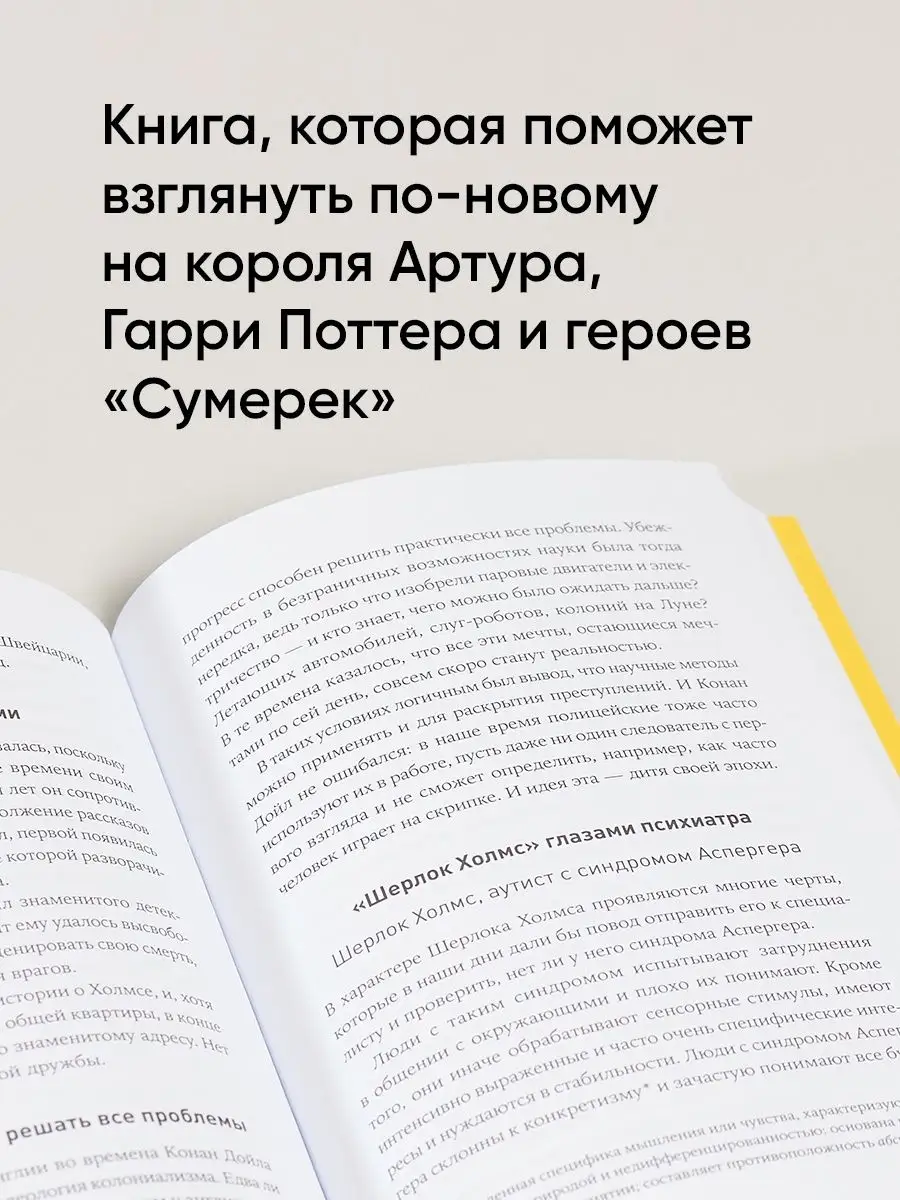 Герои книг на приеме у психотерапевта Альпина. Книги 26347279 купить за 643  ₽ в интернет-магазине Wildberries