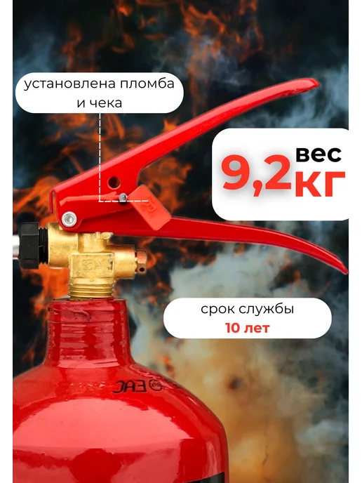 ЯРПОЖИНВЕСТ Огнетушитель углекислотный ОУ-3 ВСЕ Яр, 3 л, фото 2