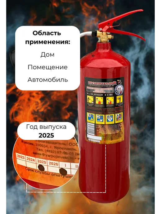 ЯРПОЖИНВЕСТ Огнетушитель углекислотный ОУ-3 ВСЕ Яр, 3 л, фото 3