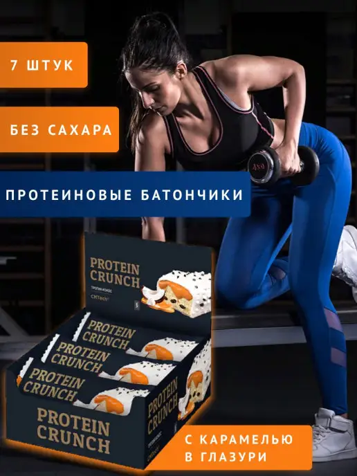CMTech Протеиновые батончики без сахара в глазури 7 шт. Кокос, 7 шт