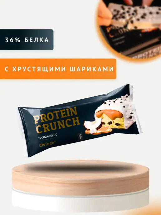 CMTech Протеиновые батончики без сахара в глазури 7 шт. Кокос, 7 шт, фото 2