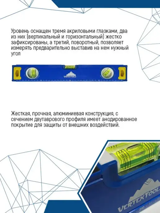 Vertextools Уровень строительный рельс, вариант, фото 2