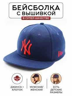 Кепка бейсболка NY с прямым козырьком Trend Brand 26354356 купить за 828 ₽ в интернет-магазине Wildberries