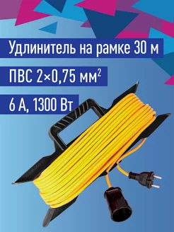 Удлинитель 30 м уличный садовый 1300 Вт 220В КОСМОС 26354496 купить за 873 ₽ в интернет-магазине Wildberries