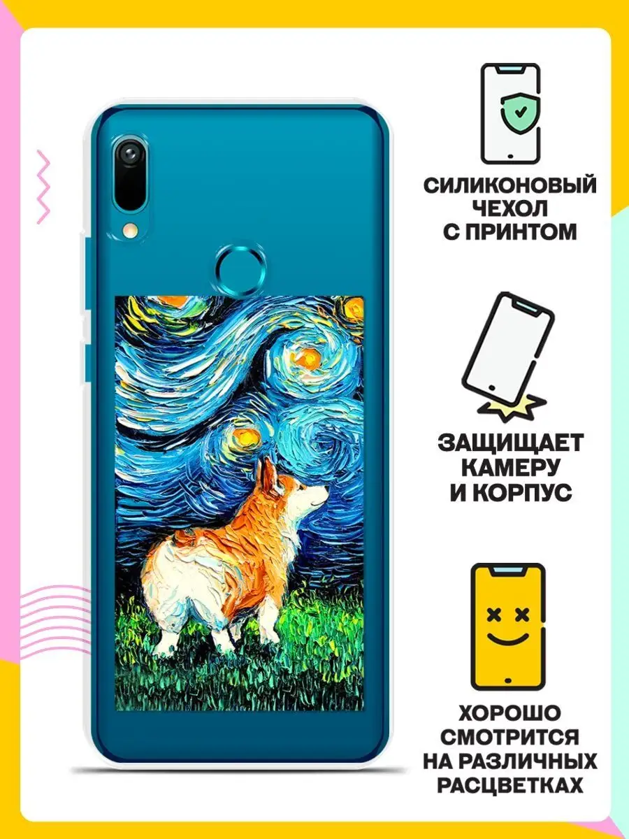 Силиконовый чехол на Honor 8A Pro с картинкой 