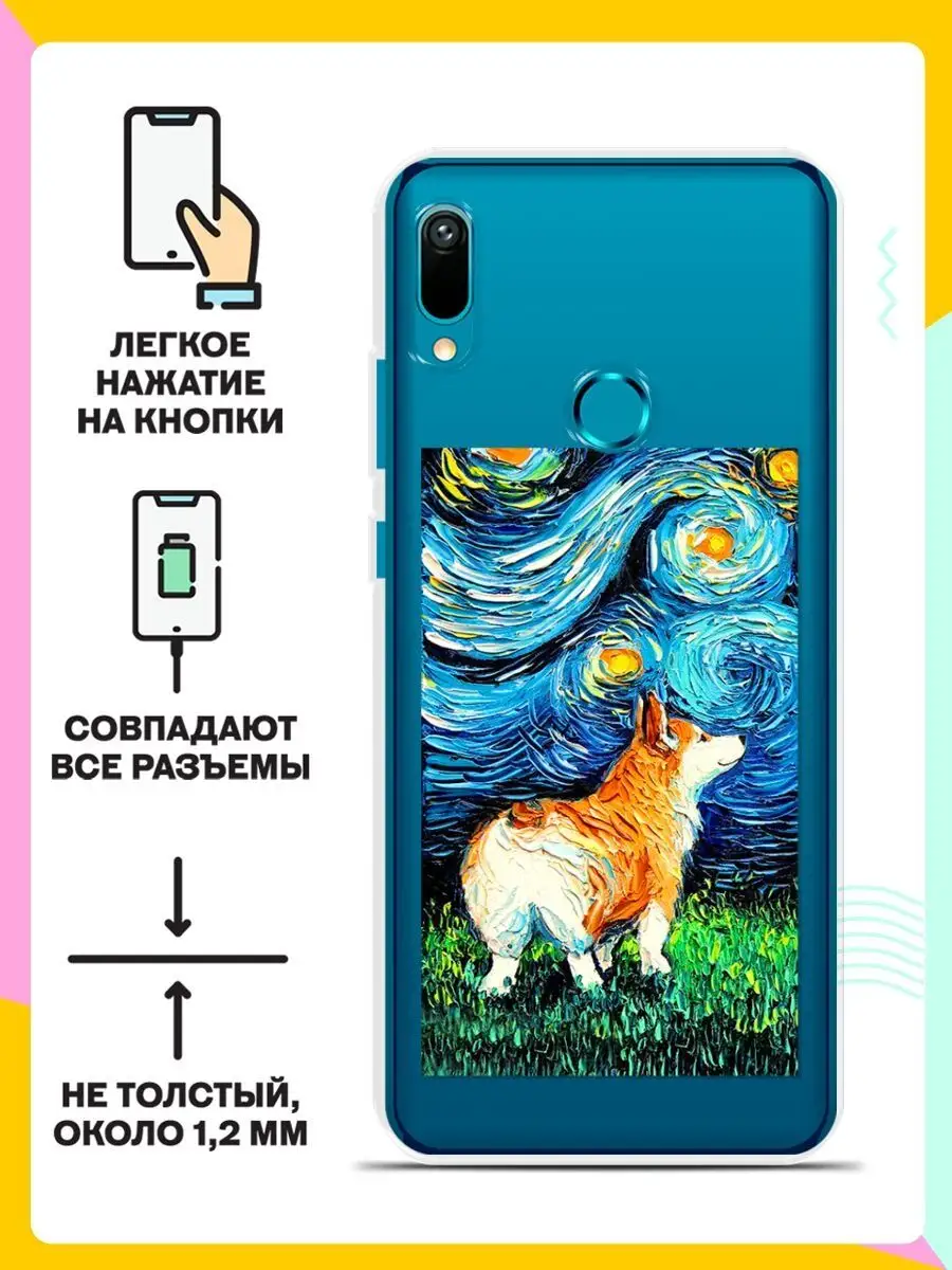 Силиконовый чехол на Honor 8A Pro с картинкой 