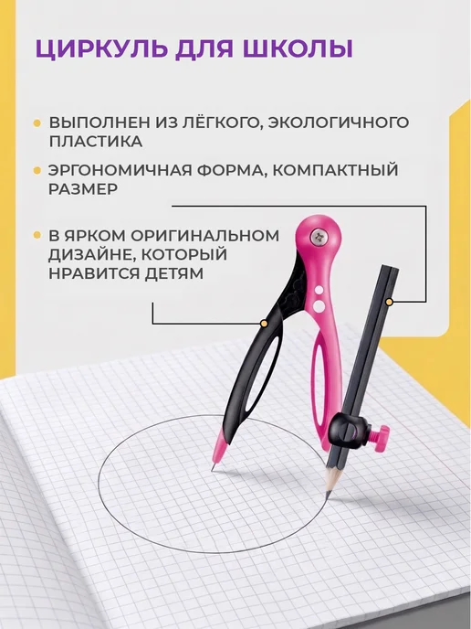 MAPED Готовальня с циркулем, линейками, точилкой, карандашом, розовый, фото 3