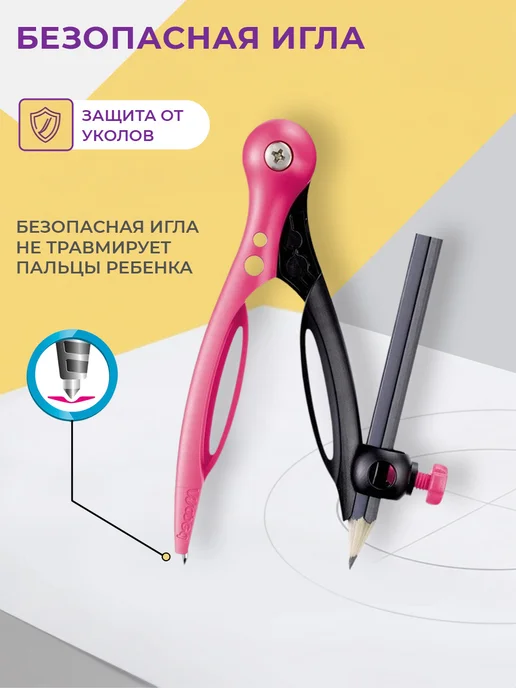 MAPED Готовальня с циркулем, линейками, точилкой, карандашом, розовый, фото 4