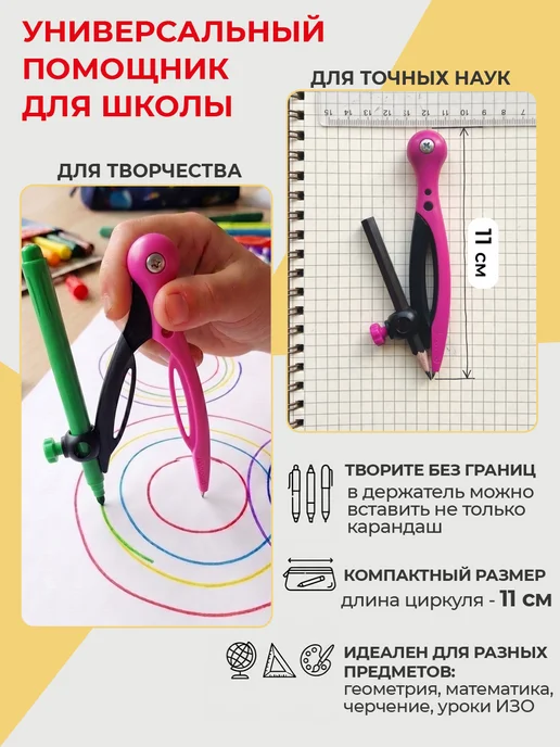 MAPED Готовальня с циркулем, линейками, точилкой, карандашом, розовый, фото 5