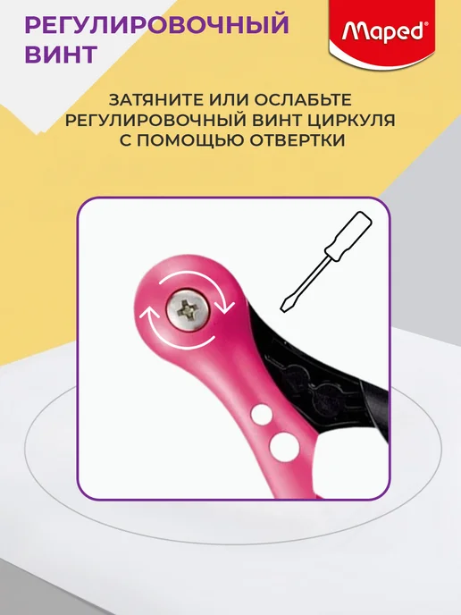 MAPED Готовальня с циркулем, линейками, точилкой, карандашом, розовый, фото 7