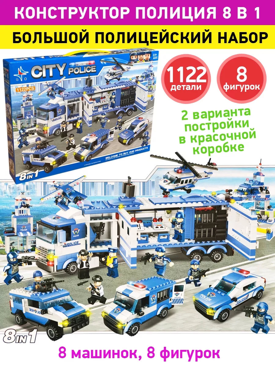 Конструктор Большой...