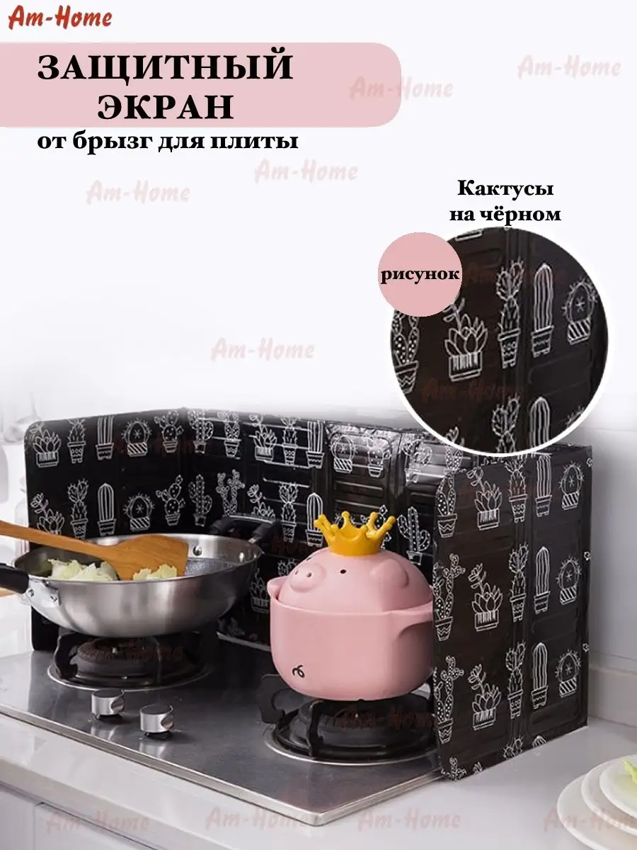 VS ADD Stove Guard, защитный экран для плиты, ширина 600 мм