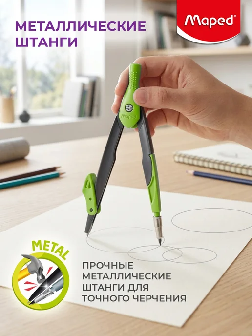MAPED Готовальня с металлическим циркулем в футляре, серый, фото 3