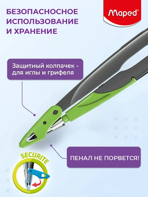 MAPED Готовальня с металлическим циркулем в футляре, серый, фото 4