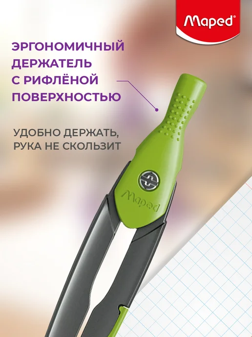 MAPED Готовальня с металлическим циркулем в футляре, серый, фото 5