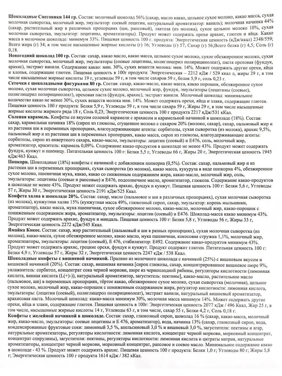 Шоколадные конфеты в наборе подарочный 710 г Vobro 26362279 купить в  интернет-магазине Wildberries