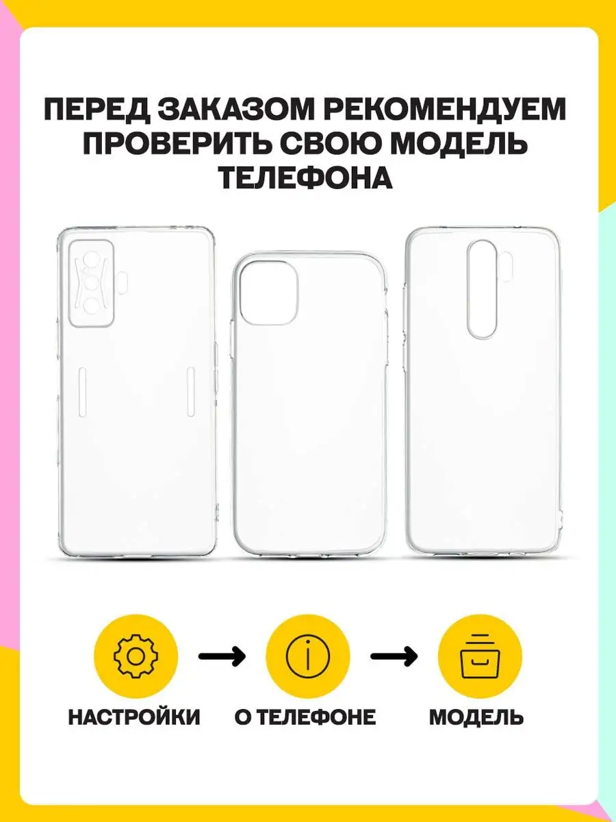 Силиконовый чехол на Xiaomi Redmi Note 8 Pro с картинкой 