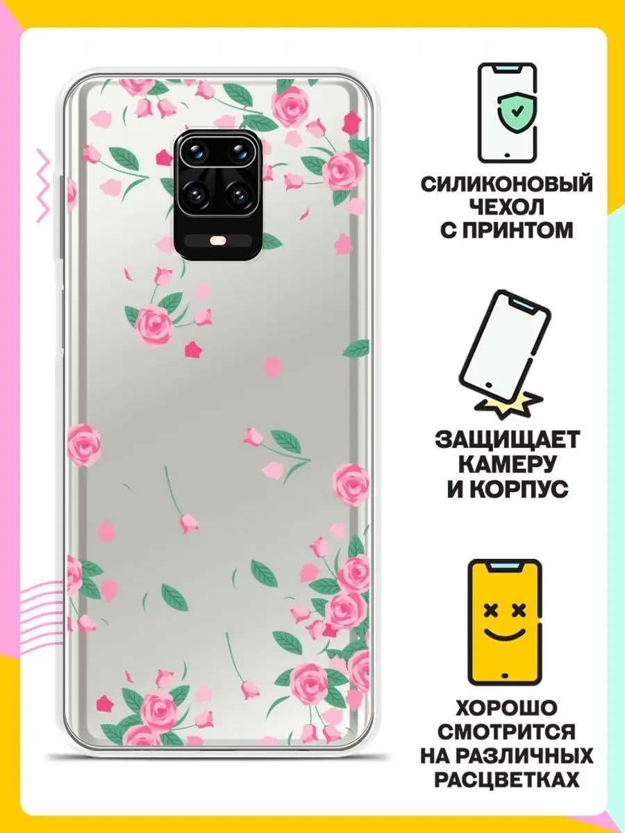 Силиконовый чехол на Xiaomi Redmi Note 9 Pro с картинкой 