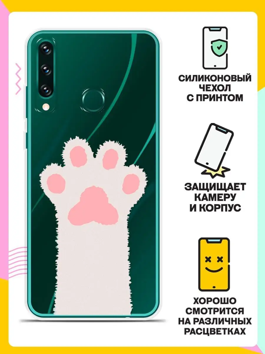 Силиконовый чехол на Huawei Y6p с картинкой 