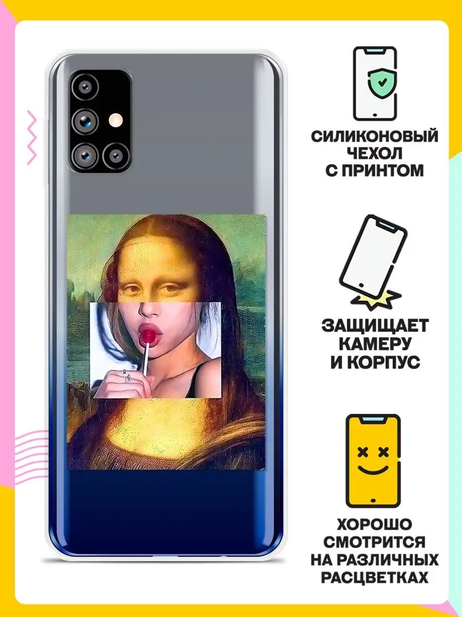 Силиконовый чехол на Samsung Galaxy M31s с картинкой 