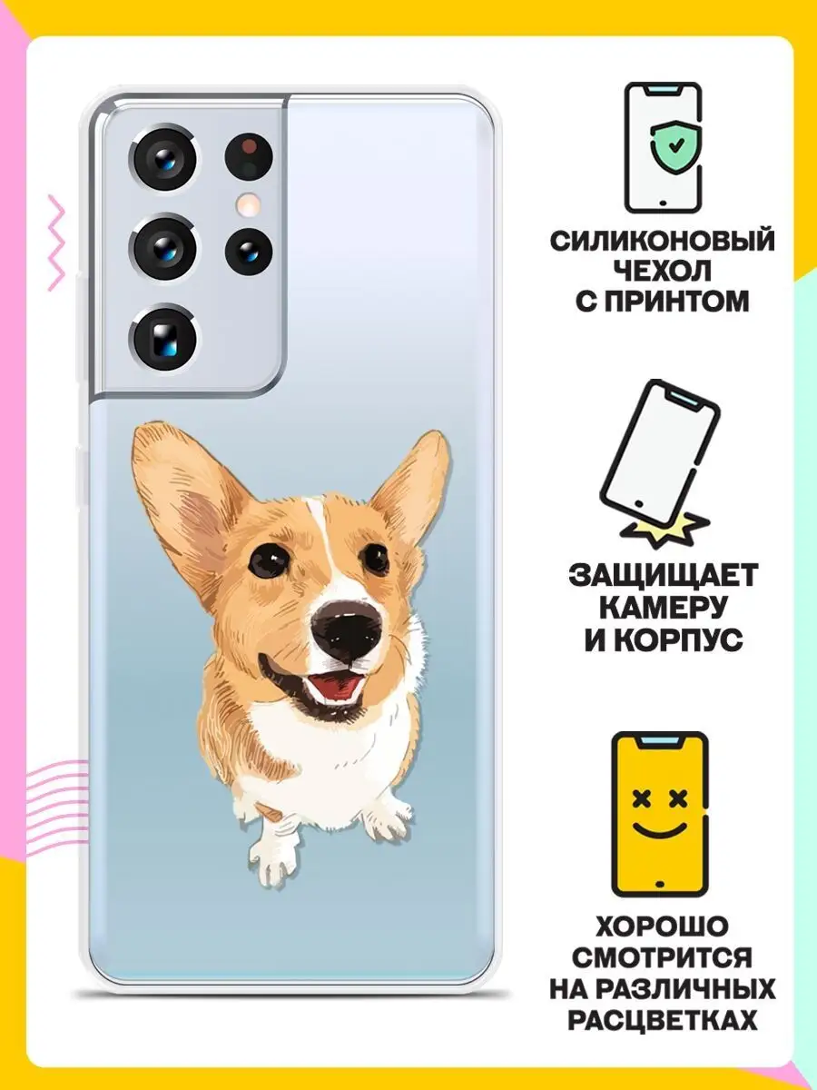 Силиконовый чехол на Samsung Galaxy S21 Ultra с картинкой 