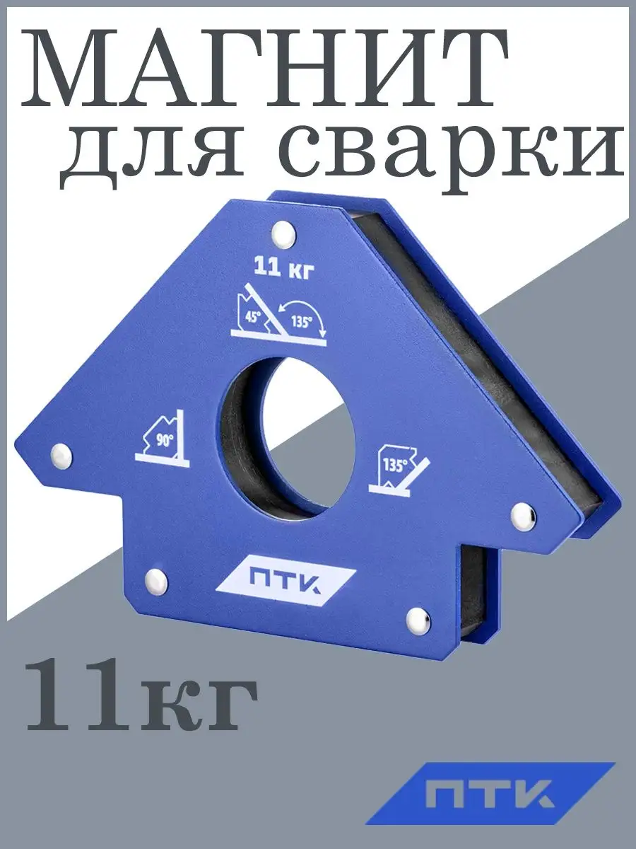 Магнитные угольники в Санкт-Петербурге купить, цена k2tool