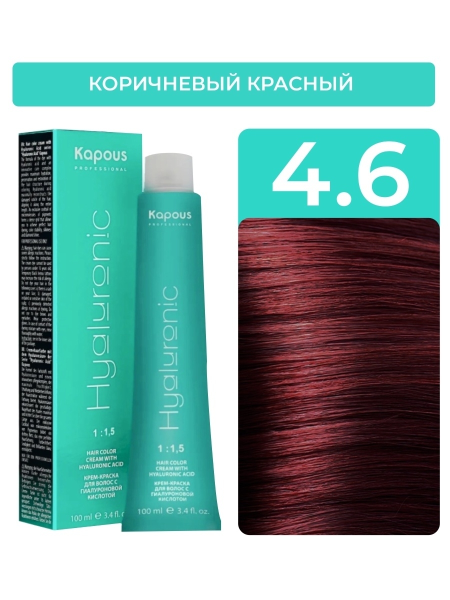 Краска для волос Hyaluronic 5.18. Капус Хуалуроник усилитель цвета 05 красный. Гиалуроник краска для волос. Усилитель цвета капус 07.