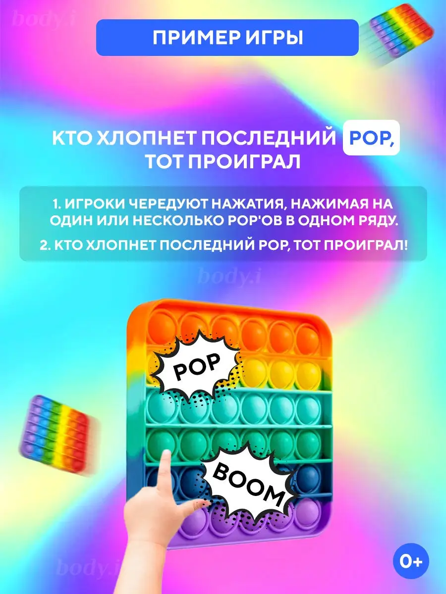 Попит / Антистресс / Пупырка / Игрушка Антистресс / Поп ит / popit / pop it  Aya May 26378500 купить в интернет-магазине Wildberries