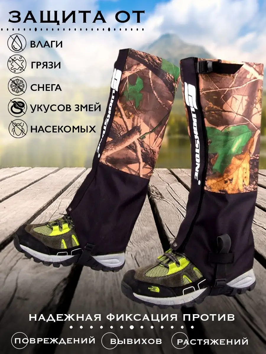 Туристические гамаши своими руками | Travel gaiters DIY