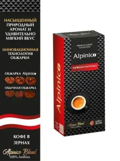 Кофе в зернах ESPRESSO INTENSO, 100% Арабика, 250 г Alpinico 26384414 купить за 413 ₽ в интернет-магазине Wildberries