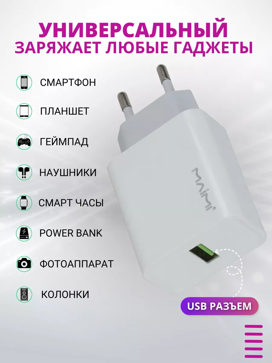 зарядка для телефона INTROMAX 26384521 купить в интернет-магазине  Wildberries