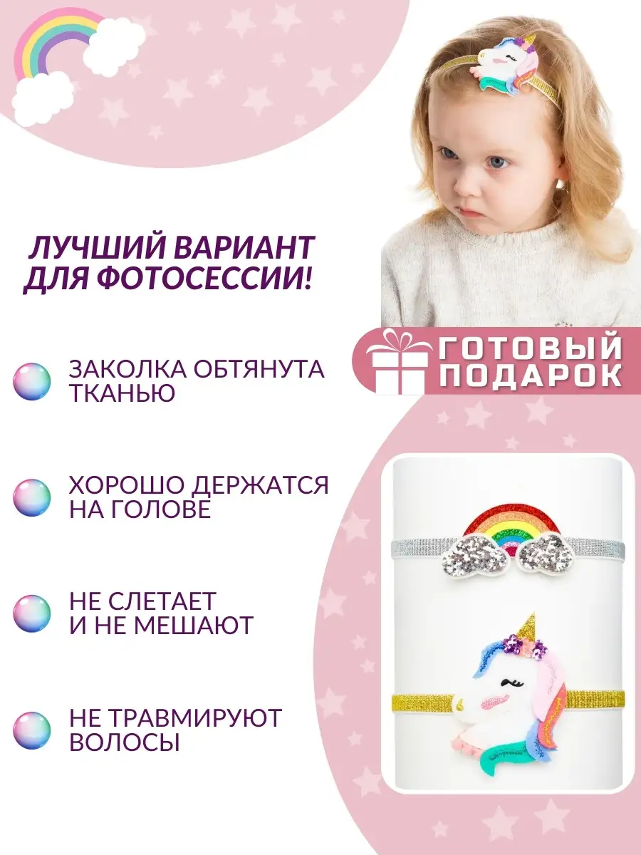 Купить аксессуары для волос в интернет магазине вороковский.рф