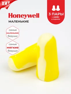 Беруши для сна (для небольших слуховых проходов) HONEYWELL 26388547 купить за 298 ₽ в интернет-магазине Wildberries