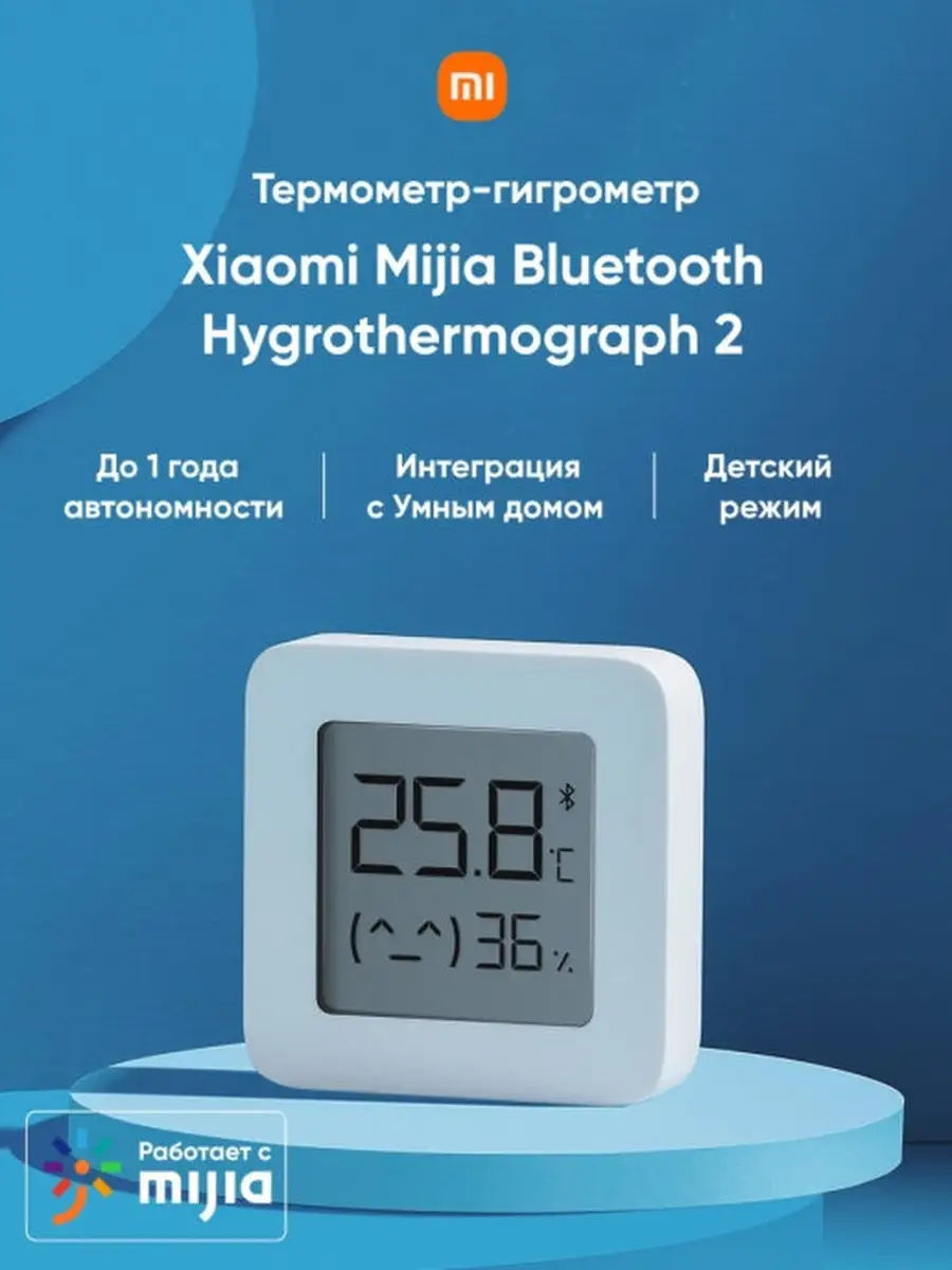 Датчик температуры и влажности Xiaomi Xiaomi 26388640 купить в  интернет-магазине Wildberries