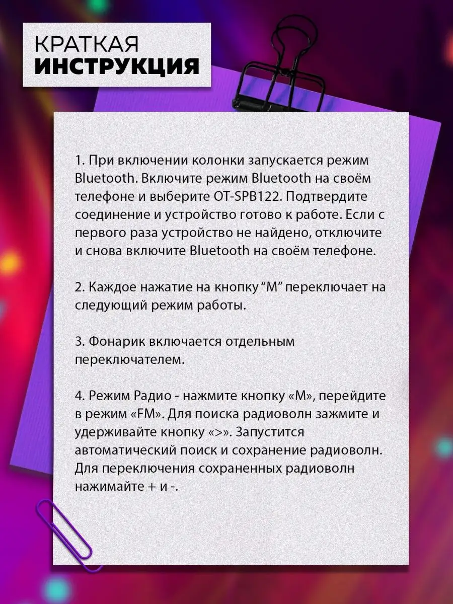 Колонка Bluetooth с фонарем FM радио беспроводная IPMAT 26392163 купить за  989 ₽ в интернет-магазине Wildberries