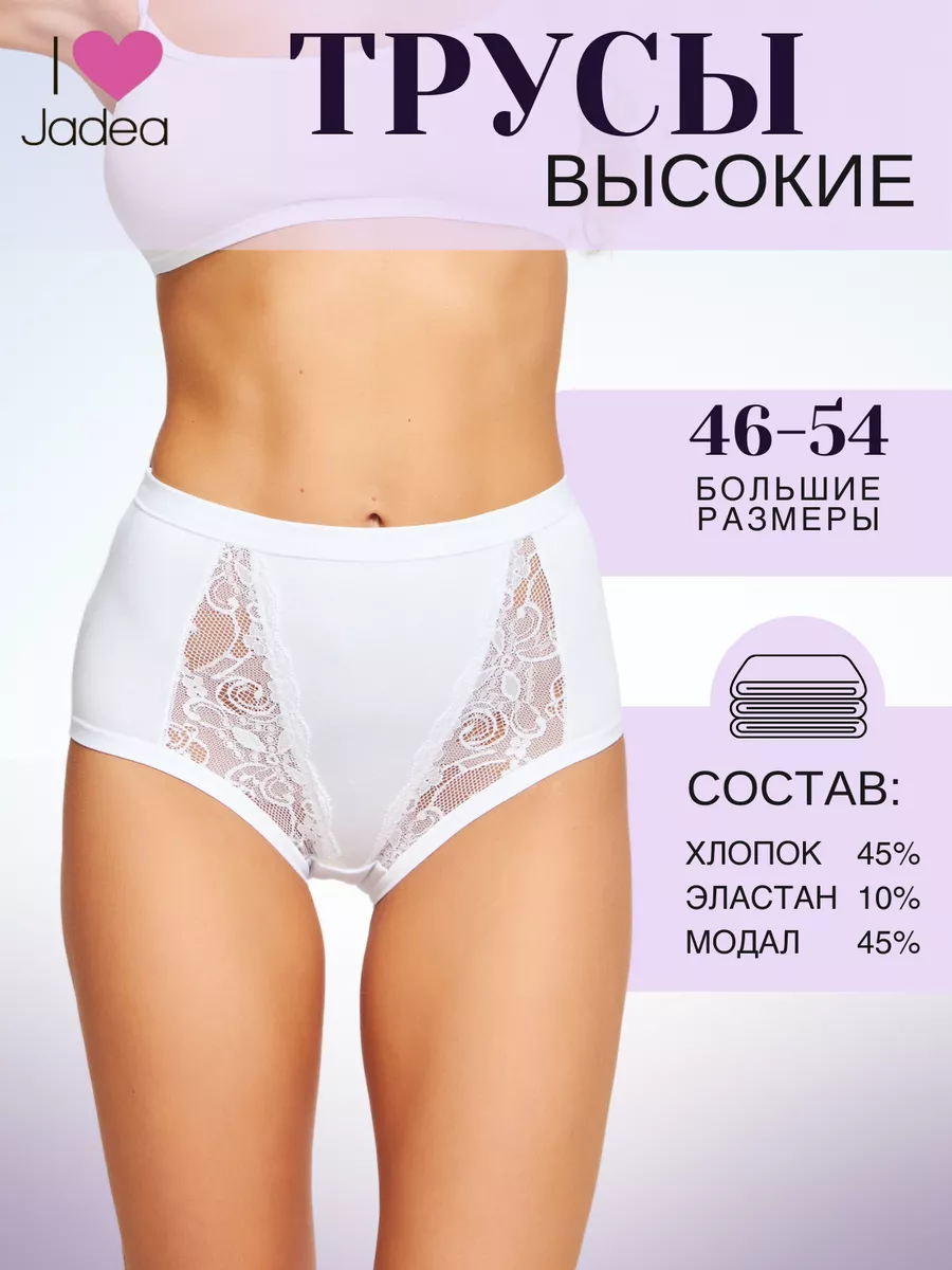 Кружевные трусы слипы высокие